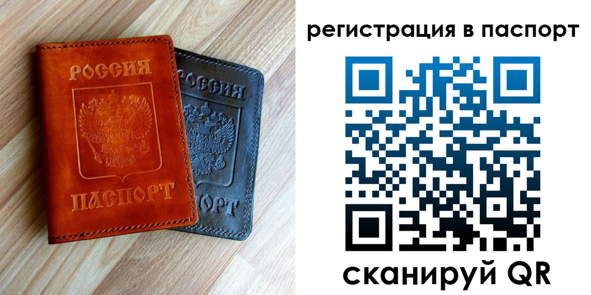 миграционный учет в Константиновске