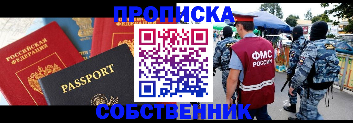 найти адрес прописки в Константиновске