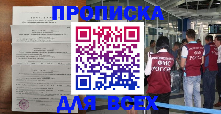 временная регистрация госуслуги в Константиновске